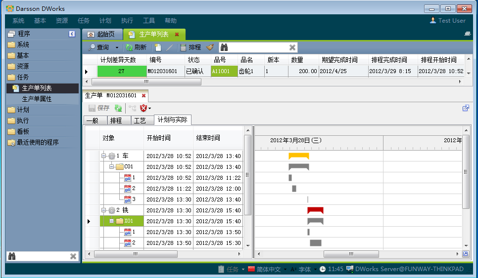 九游在线登录官网-九游online(中国)
和MES系统哪个更好?